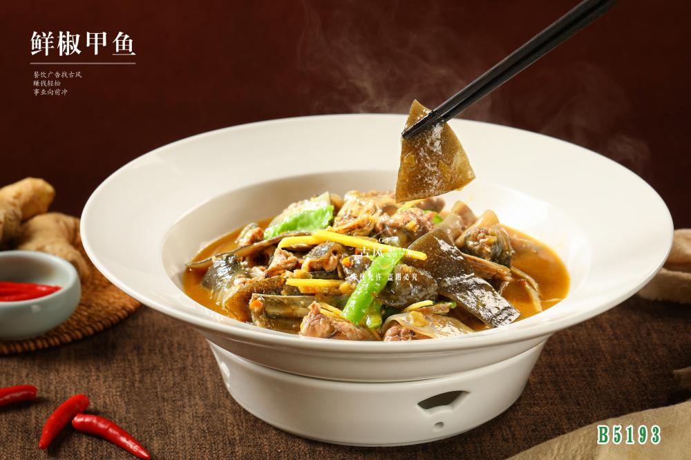 B5193鮮椒甲魚