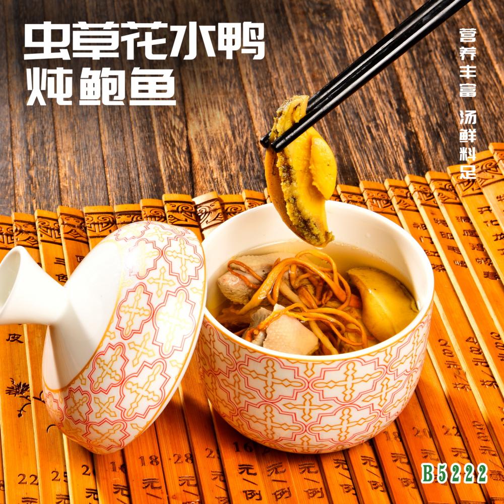 B5222蟲草(cǎo)花(huā)水(shuǐ)鴨炖鮑魚