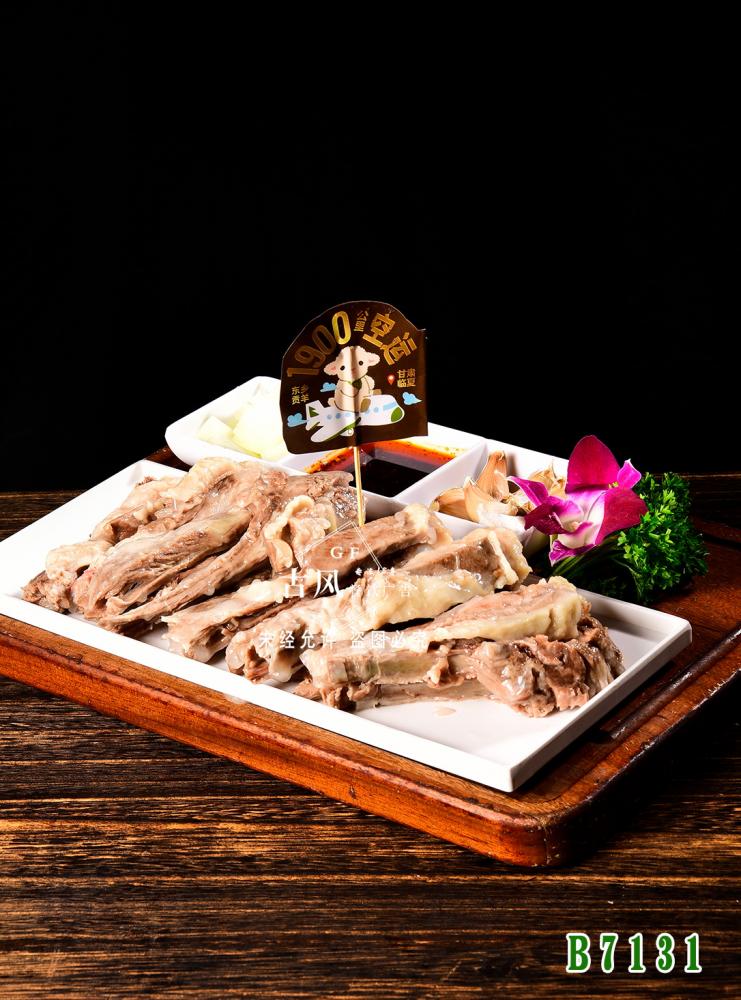 B7131原味羊排