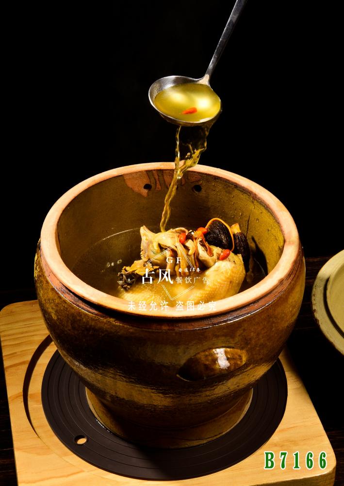 B7166盜汗雞 瓦罐雞 蒸雞