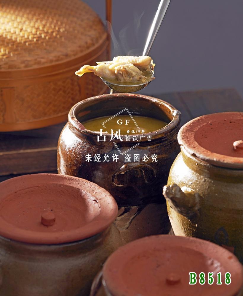 B8518錢(qián)江源湯瓶雞  瓦罐雞