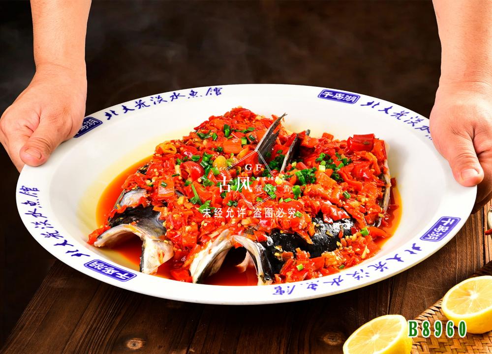 B8960剁椒魚頭