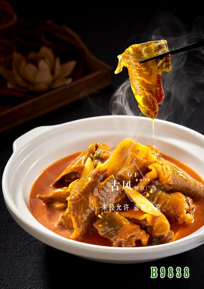 B9838黃(huáng)焖甲魚 金(jīn)湯甲魚